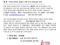 전주는 풍류다 부..
