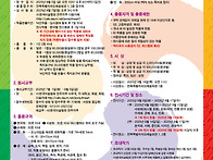 제21회 전국온고을..