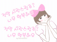 좌 우로 도는 女人