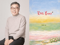 제 15시집 출간 소식