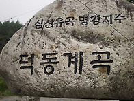 안평구일 산악회 제214차..