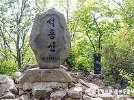 안평구일산악회 제226차 ..