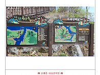 안평구일산악회 제228차 ..