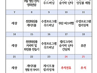 2026년 9월 행사..