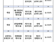 2026년 4월 행사..