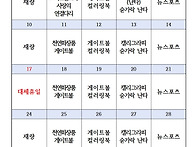 2026년 8월 행사..