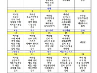 2026년 7월 식단..