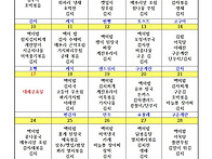 2026년 8월 식단..