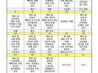 2026년 9월 식단..