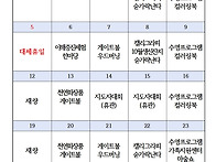 2026년 10월 행사..