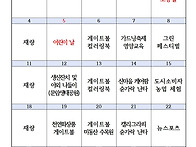 2026년 5월 행사..