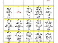2026년 5월 식단..