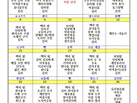 2026년 6월 식단..