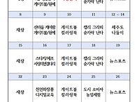 2026년 6월 행사..