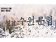 [월간수원문협] ..