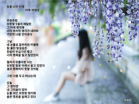 등꽃 나무 아래