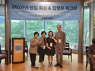 26년 신입회원 워..