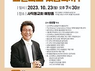 한국교회합창연구회 제2회..