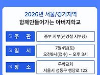 2026 헌신자스쿨 안내