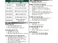 2025.9.28. 연중 제26주..