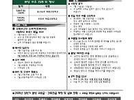 2025.7.6. 연중 제14주..