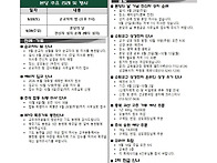 2025.9.7. 연중 제23주..