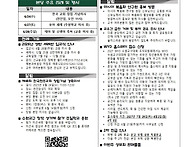 2026.6.14. 연중 제11주..