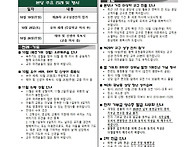 2025.10.12. 연중 제28..