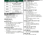 2025.8.31. 연중 제22주..