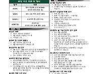 2025.8.17. 연중 제20주..