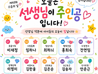 스승의 날 축하해 주셔서 ..