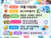 10월14일(수) 부모참여수업..