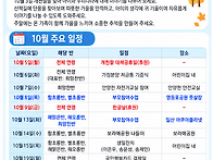 2026.10.02.가정통신문(중..