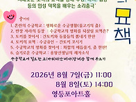 ＜영등포 아트홀 - 토끼의..