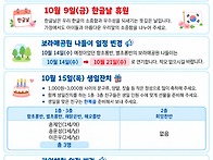 2026.10.08(목) 가정통신..