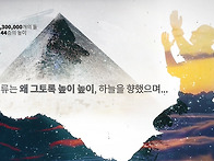 ＜통일교 문선명총재 한학..