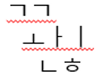 공병우 계열의 개선 (I편..