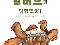 그림책 선생님이 ..