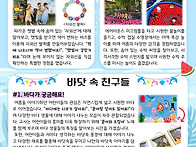 힘찬반 7월 놀이이..