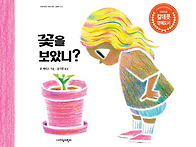 그림책 선생님이 ..