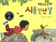 그림책 선생님이 ..