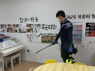 소독사진