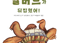 그림책 선생님이 ..