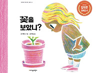 그림책 선생님이 ..