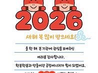 2026년 새해 복 ..