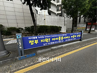 아이돌봄 서비스
