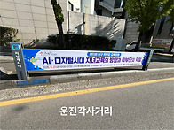 AI디지털시대 자녀교육
