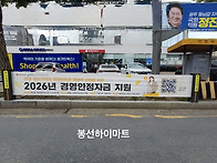 경영안전자금