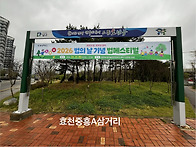 2026 법의날 기념