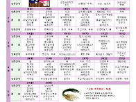 2월 식단표 안내드립니다.